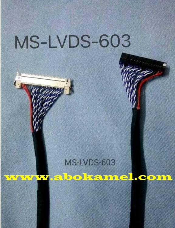 MS -LVDS - 603