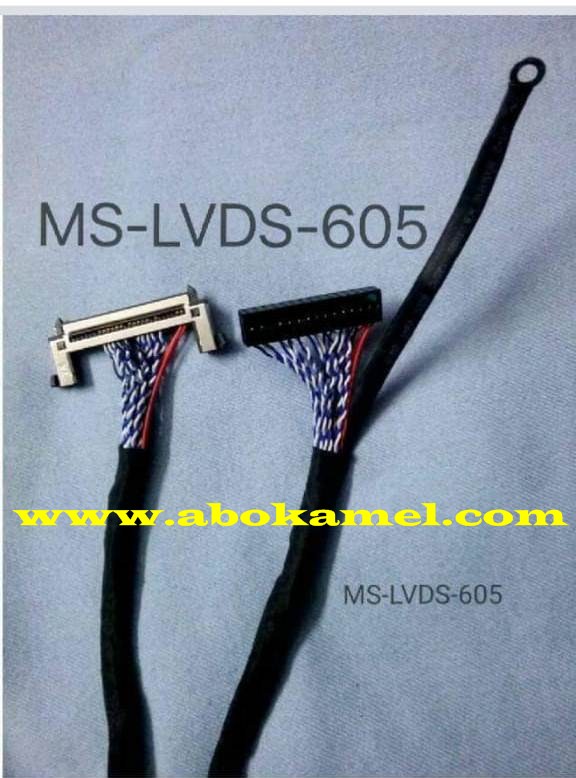 MS -LVDS - 605